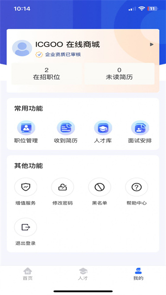 IC招聘(1)