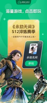 网易云游戏安装