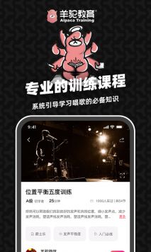 羊驼爱唱歌(2)