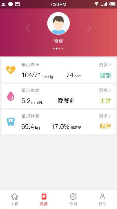 鱼跃健康管家(2)