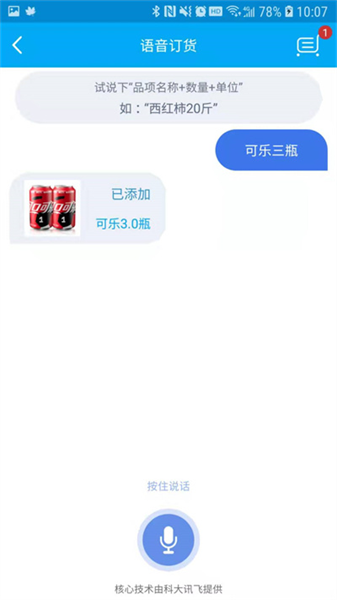 哗啦啦门店宝图2