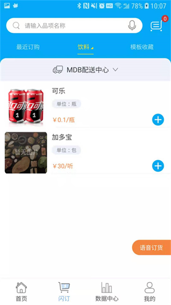 哗啦啦门店宝图4
