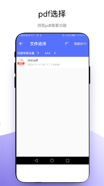 捷径扫描助手(2)