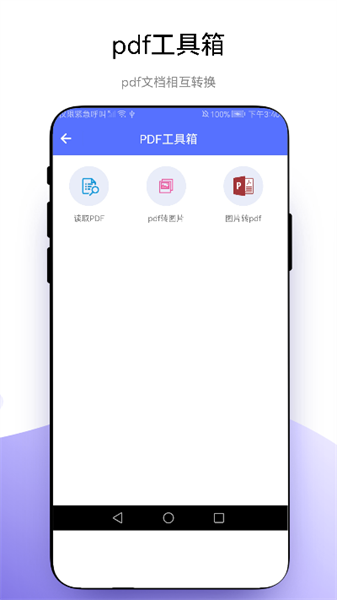 捷径扫描助手(3)