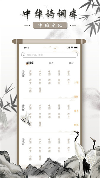 中国古诗词大全图2