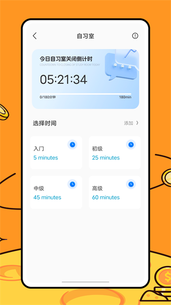 运动健康校园图1