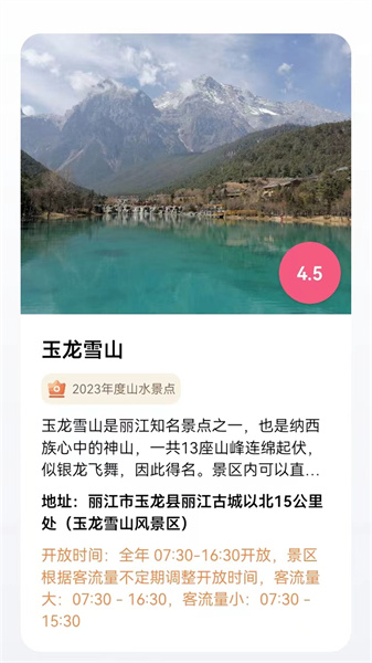 北方街景地图图1
