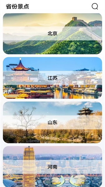 北方街景地图图4