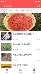 渔人趣钓图1