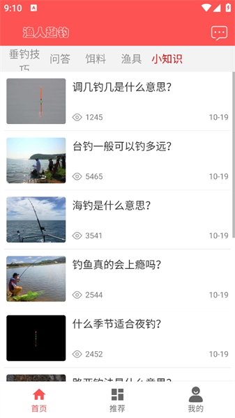 渔人趣钓图4