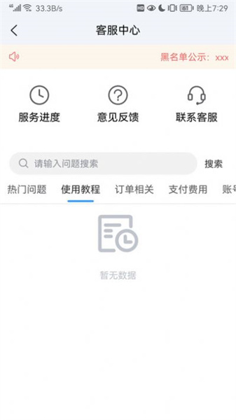 陆满运司机端(1)