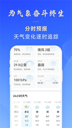百姓天气图3