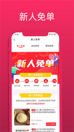 51返利优惠券(3)