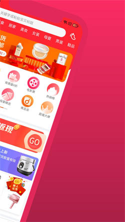 51返利优惠券(4)