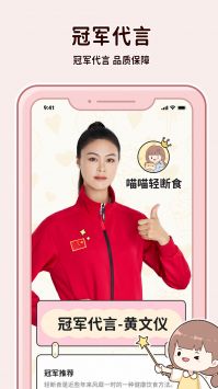 喵喵轻断食图1