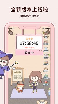 喵喵轻断食图2