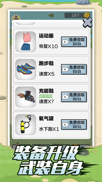疯狂夸父追神马图3