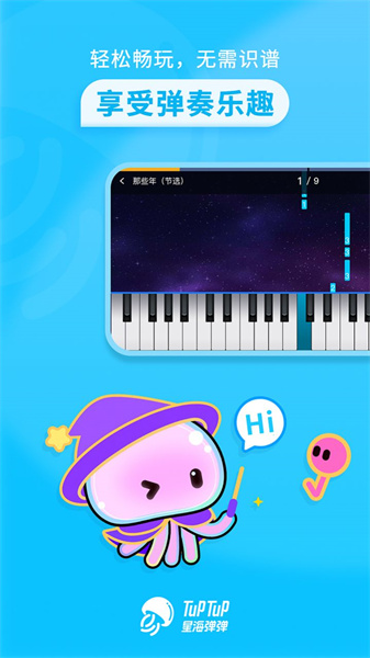 星海弹弹(1)