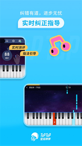 星海弹弹(3)