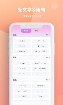 字体美化王图2
