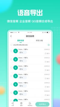 微文件助手图2