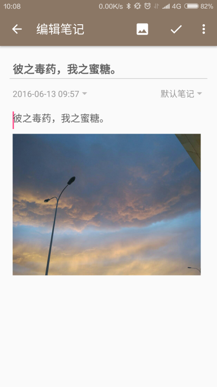时光笔记图3