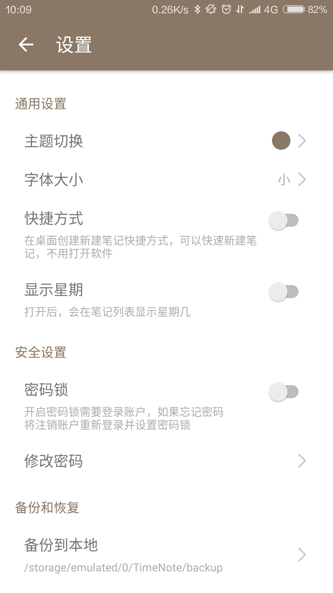 时光笔记图4