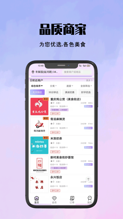 仓鼠外卖(2)