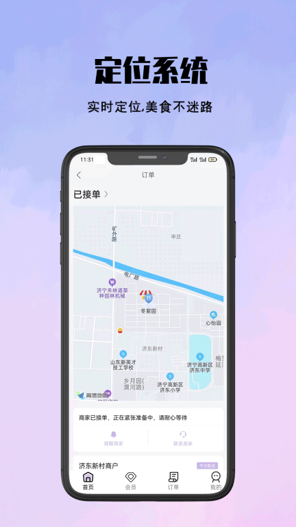 仓鼠外卖(3)