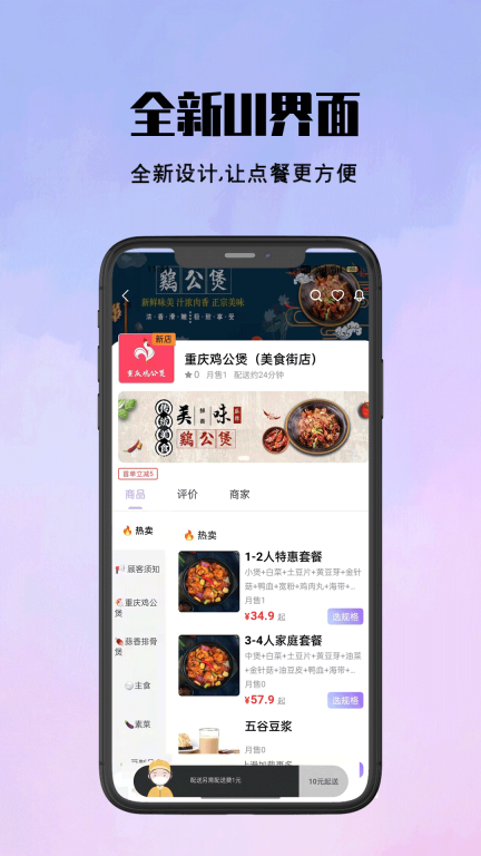 仓鼠外卖(4)
