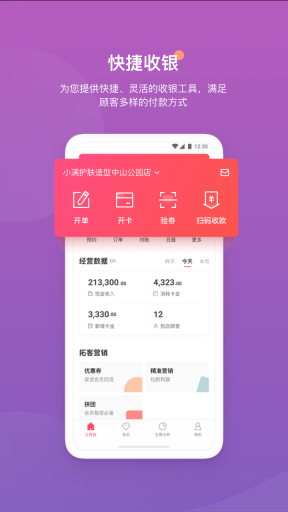 客满满图3