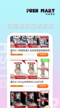 特维潮玩图2