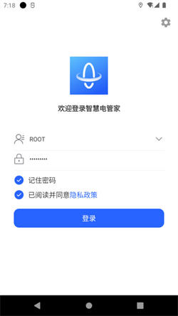 智慧电管家图1
