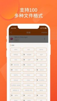 超级格式转换工厂图2
