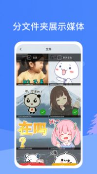 照片恢复宝(3)