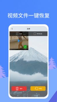 照片恢复宝(4)