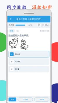 海马点读(2)