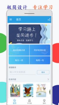 海马点读(4)
