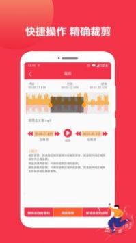 音乐剪辑编辑大师(2)