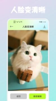 wink照片修复图4
