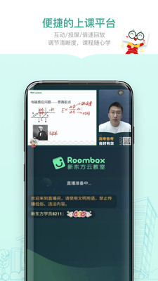 新东方精品课图2