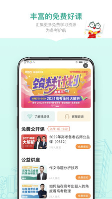 新东方精品课图3