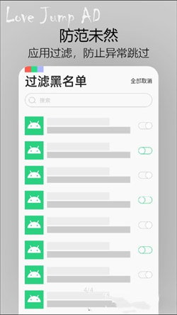 我爱跳广告图1