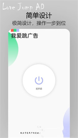 我爱跳广告图3