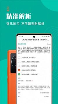 护理专业知识智题库(2)