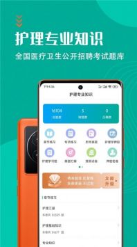 护理专业知识智题库(3)