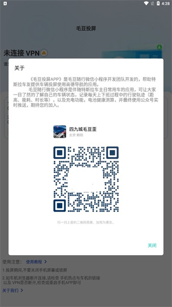 毛豆投屏(1)