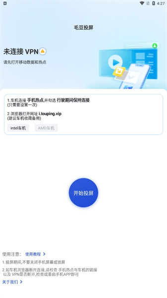 毛豆投屏(2)