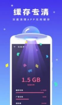 强力清理精灵图3