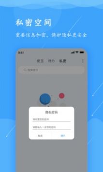 超级便签图2